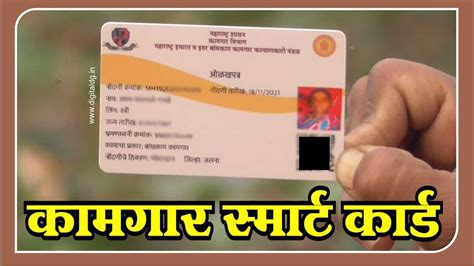 pm smart card yojna|Smart Cards to Labourers .